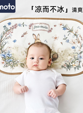 imomoto婴儿枕头冰丝新生儿凉枕夏季透气0到6个月以上儿童云片枕