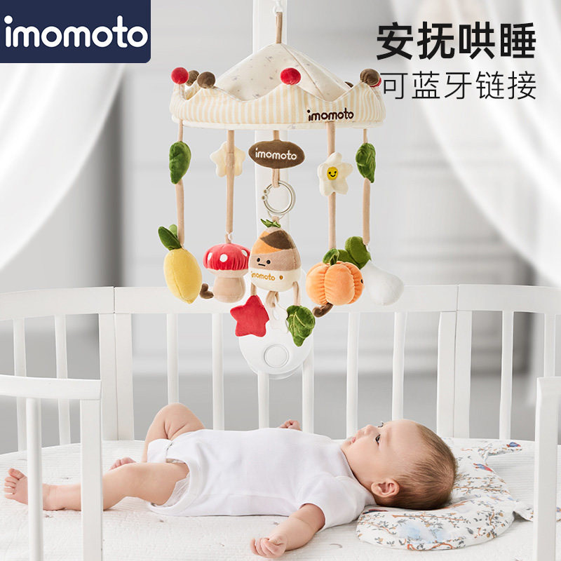 imomoto婴儿床铃床头音乐旋转床上挂件新生儿摇铃支架悬挂式玩具