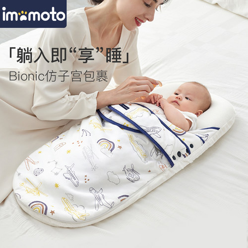 imomoto新生婴儿可拆洗抱被