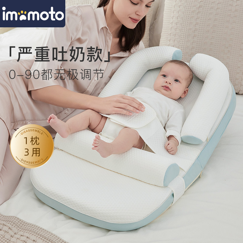 imomoto防吐奶斜坡垫婴儿喂奶神器新生安抚枕防吐奶枕宝宝床中床