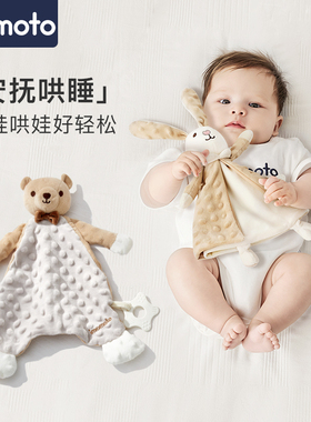 imomoto婴儿安抚巾可入口玩偶可啃咬宝宝哄睡眠神器手偶抱睡玩具