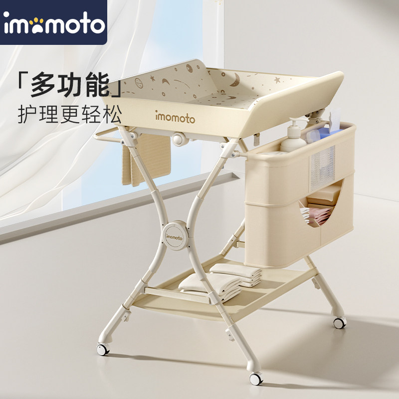 imomoto新生婴儿全包围尿布台