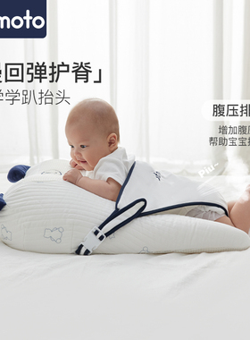imomoto婴儿排气枕宝宝学趴抬头训练新生儿防胀气二月闹安抚神器