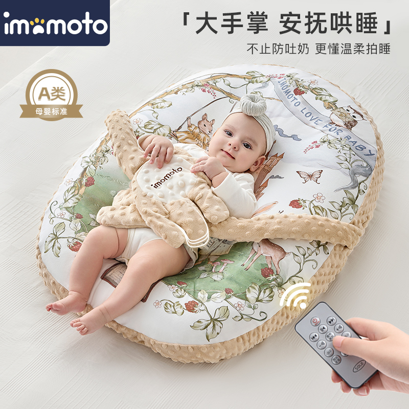 imomoto秋冬防吐奶枕安抚斜坡垫