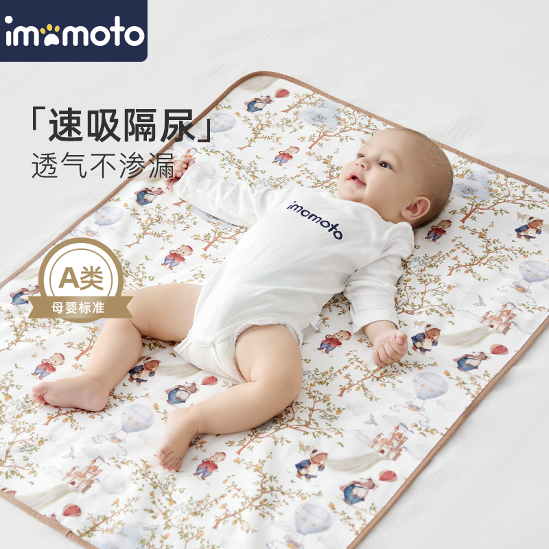 imomoto隔尿垫夏季透气新生儿