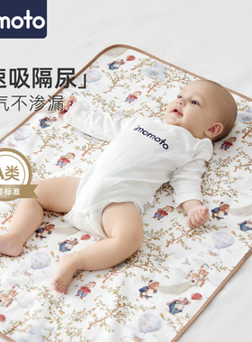 imomoto婴儿隔尿垫防水可水洗夏季透气新生儿宝宝大尺寸隔夜床单
