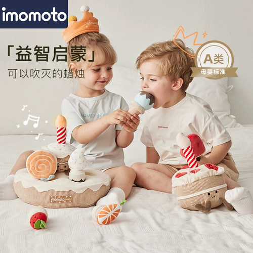 imomoto拔萝卜玩具玩偶抓阄摆件