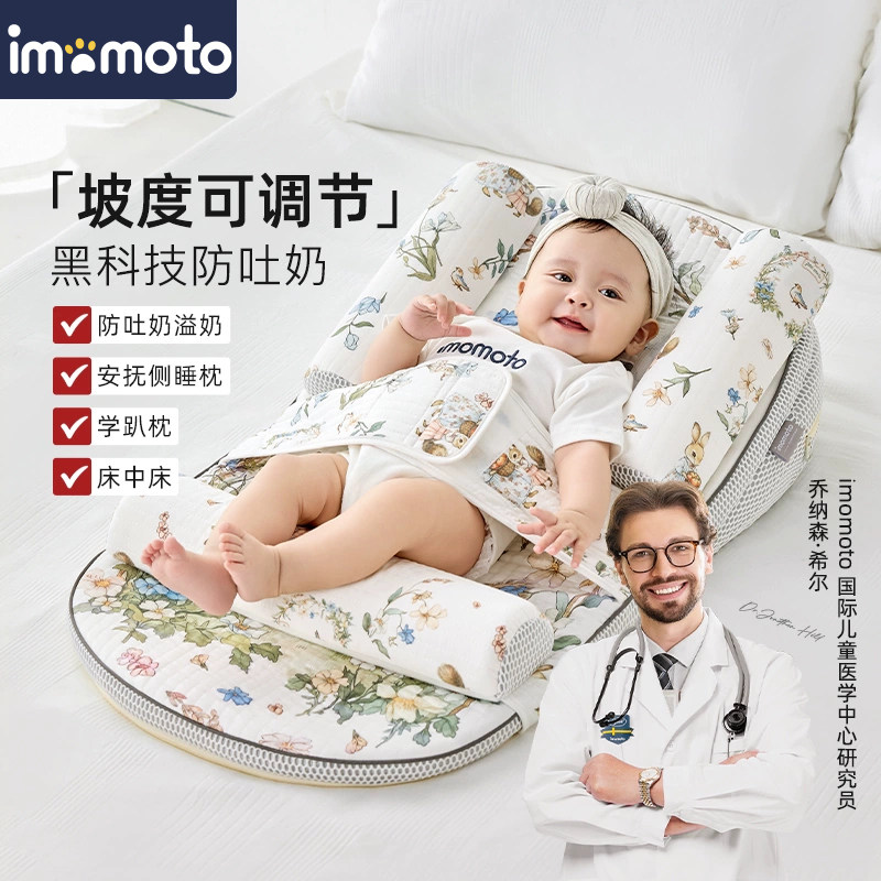 婴儿防吐奶斜坡枕垫宝宝床中床枕头防溢奶呛奶睡躺喂奶神器防惊跳