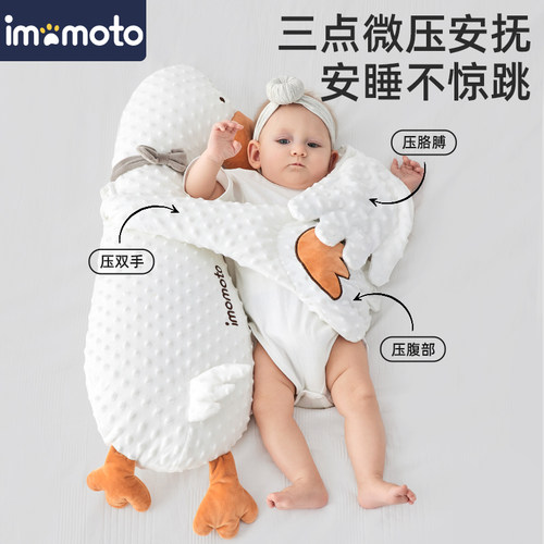 imomoto婴儿安抚手掌枕头防惊跳宝宝睡觉抱枕侧睡靠枕安全感玩偶