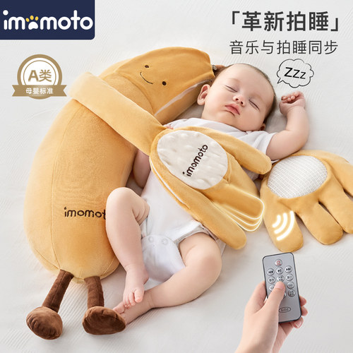 imomoto香蕉大王婴儿毛绒阿贝贝