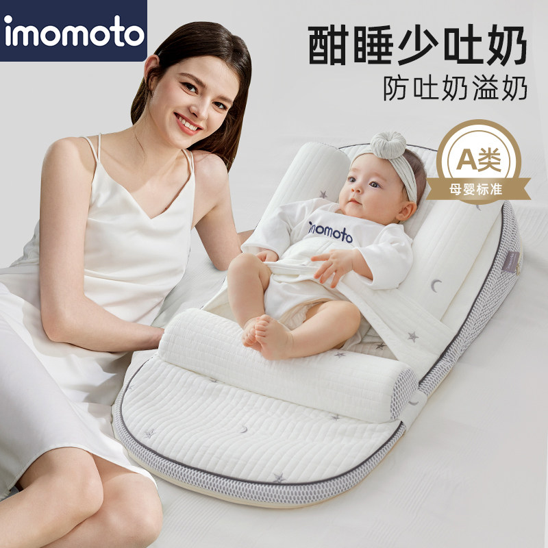 imomoto防吐奶斜坡垫婴儿喂奶神器新生安抚枕防吐奶枕宝宝床中床