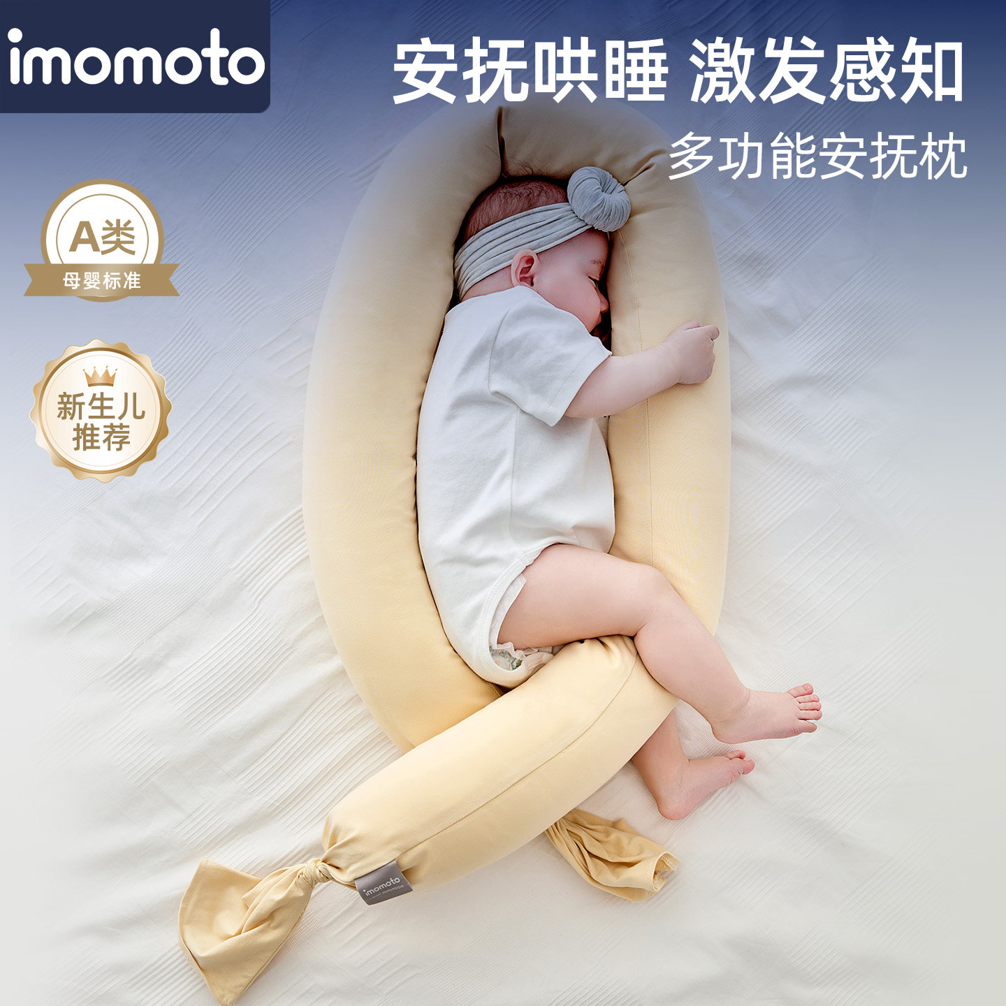 婴儿糖果枕新生宝宝安抚长条抱枕夹腿侧睡靠枕多功能儿童枕头