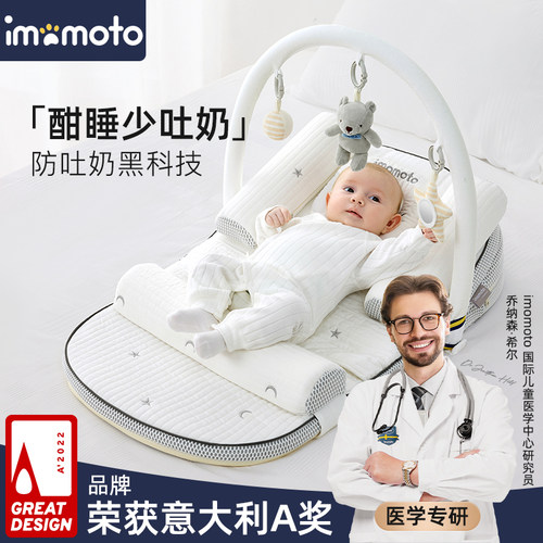 imomoto儿童防胀气躺睡垫排气