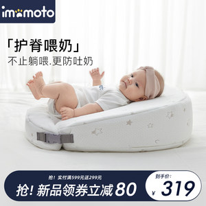 imomoto婴儿防吐奶呛奶斜坡垫