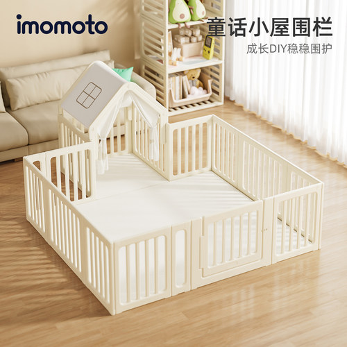 imomoto地上围栏宝宝婴儿