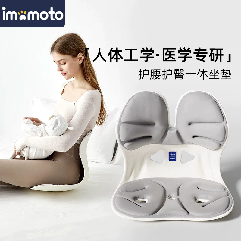 imomoto人体工学护腰坐垫办公室久坐椅背靠垫支撑神器靠背垫椅子
