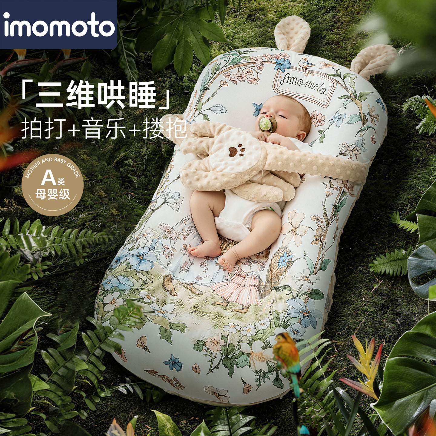 新生婴儿床中床拍打哄睡安抚防惊跳防压防吐奶二合一宝宝安睡窝垫