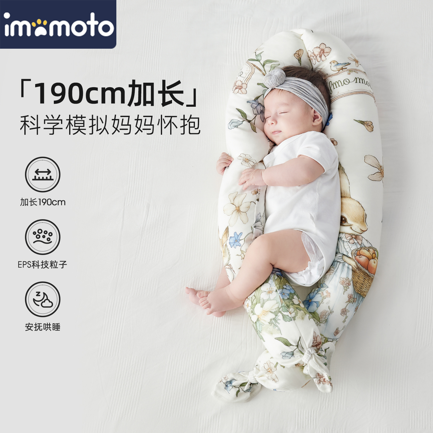 安抚枕糖果长条抱枕多功能宝宝侧睡枕新生婴儿枕头儿童挡靠背枕头