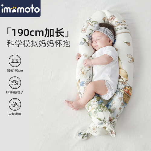 imomoto安抚枕糖果长条抱枕