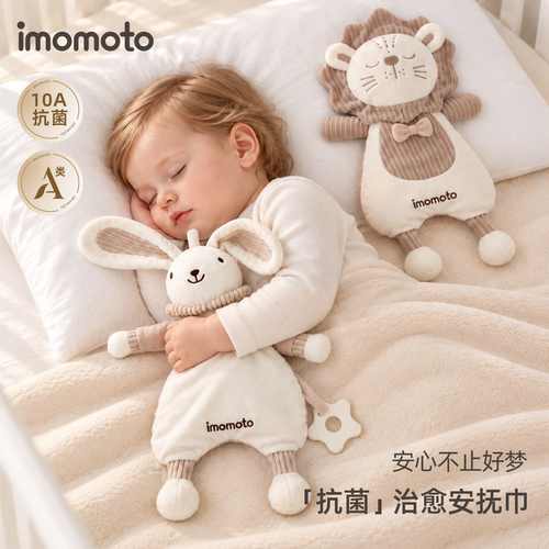 imomotoa类10a抗菌面料安抚玩偶