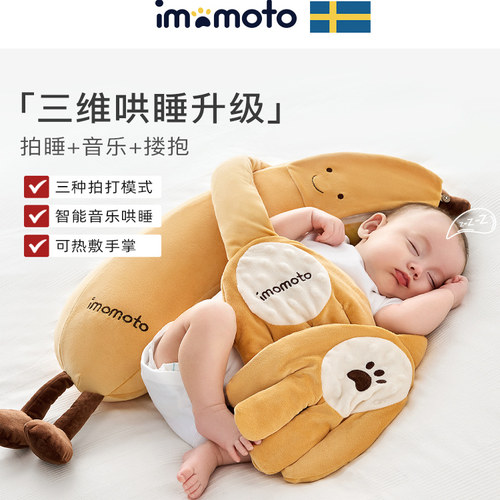香蕉大王婴儿拍打手掌自主入睡枕