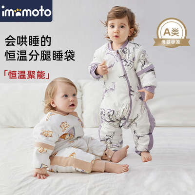 imomoto豆豆绒秋冬儿童睡袋分腿