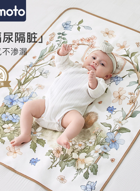 imomoto婴儿隔尿垫防水透气可水洗纯棉宝宝大尺寸儿童护理尿布垫