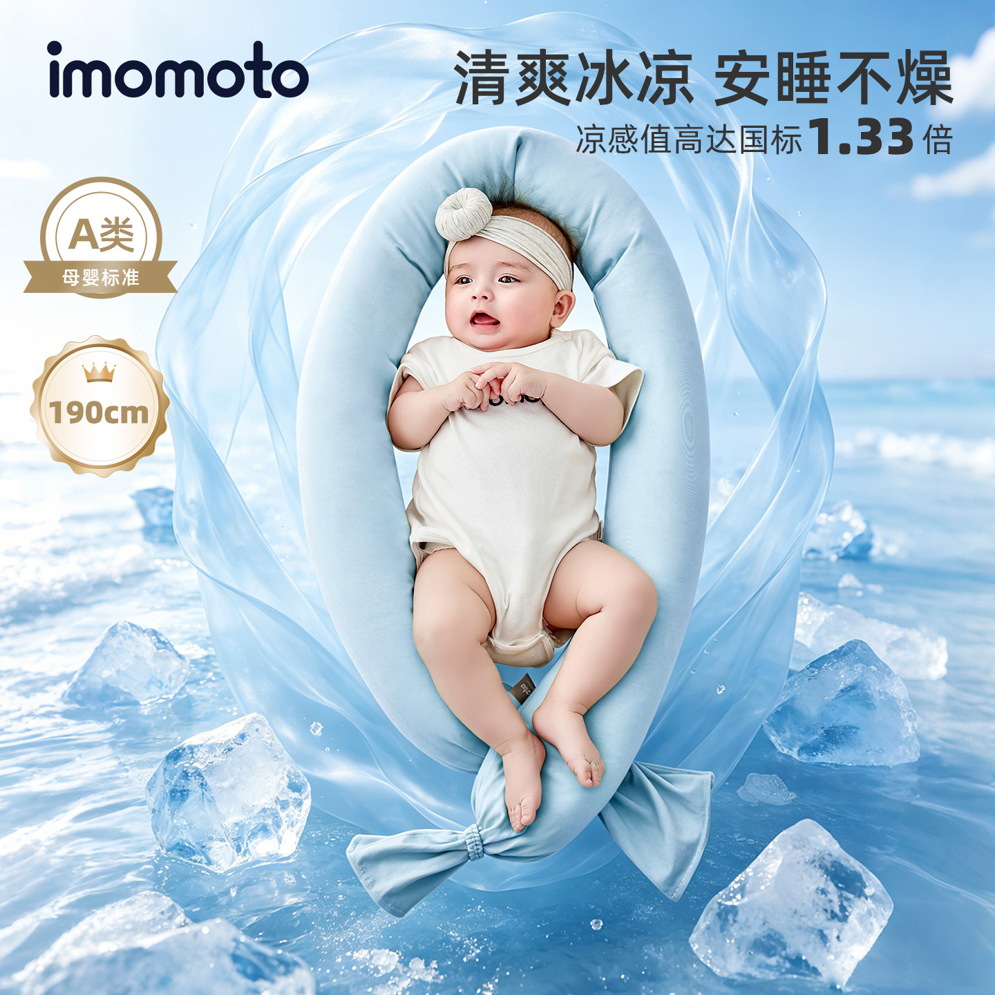 IMOMOTO凉感安抚糖果枕多功能枕