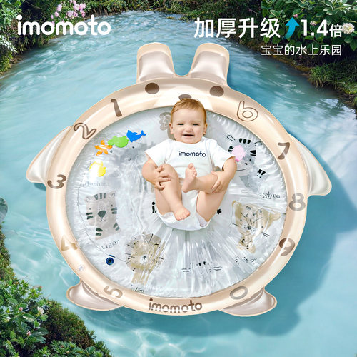 imomoto加厚加大儿童拍拍水垫