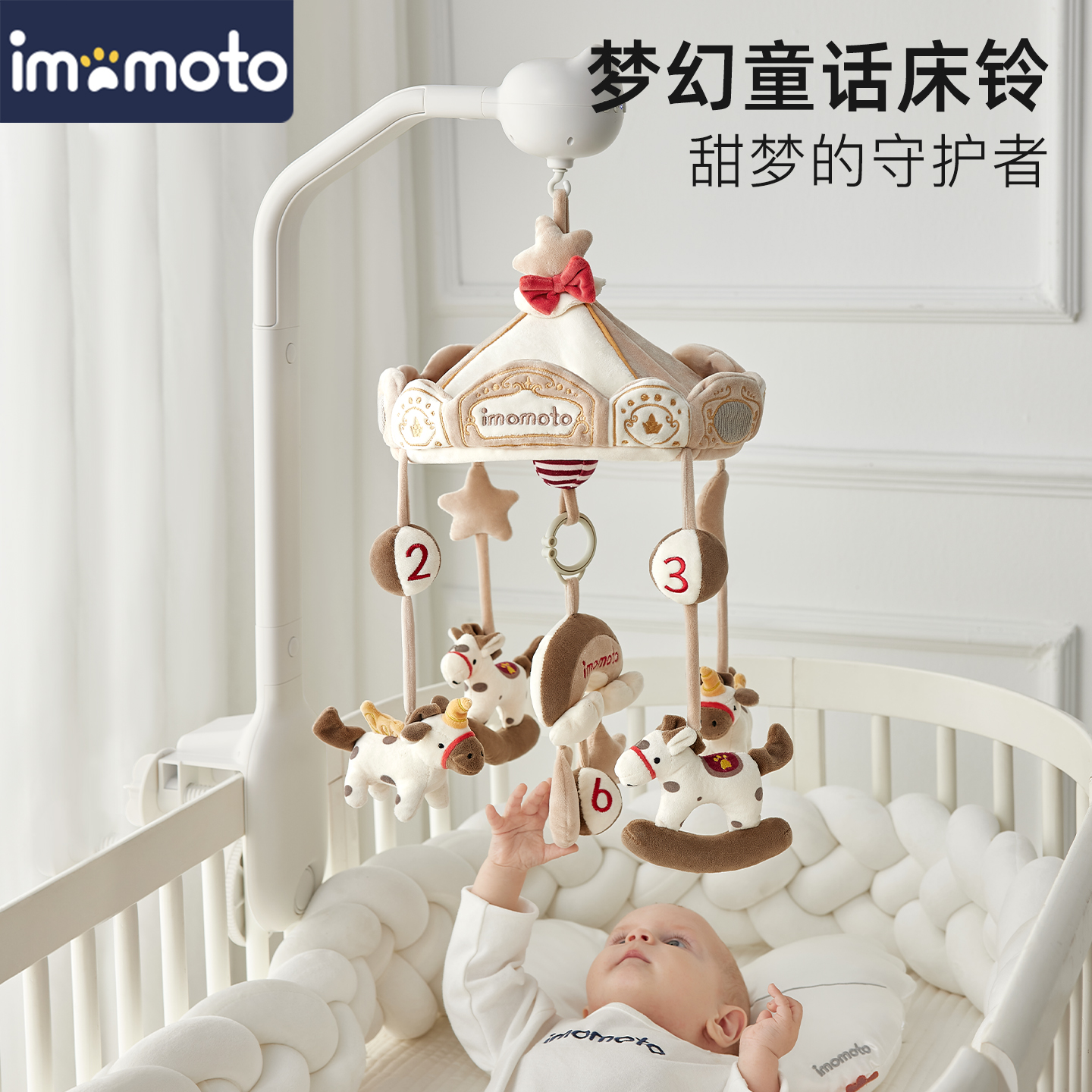 imomoto悬挂式旋转音乐床铃