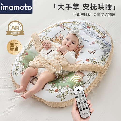 imomoto防吐奶枕安抚拍打斜坡垫