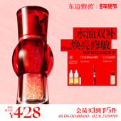 新年礼物 东边野兽灵芝油露精华滋养修护焕亮抗皱干敏油养肤