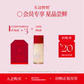 洁颜蜜15ml体验礼 会员试用 东边野兽灵芝油0.5ml