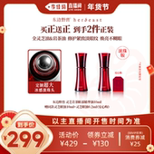 李佳琦超级年货美妆节 东边野兽灵芝岩茶眼油滚珠版