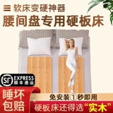 Поясничный диск диск, выпуск на косточке для твердой доски, выделение деревянной доски для спящей подушки для спальной подушки.