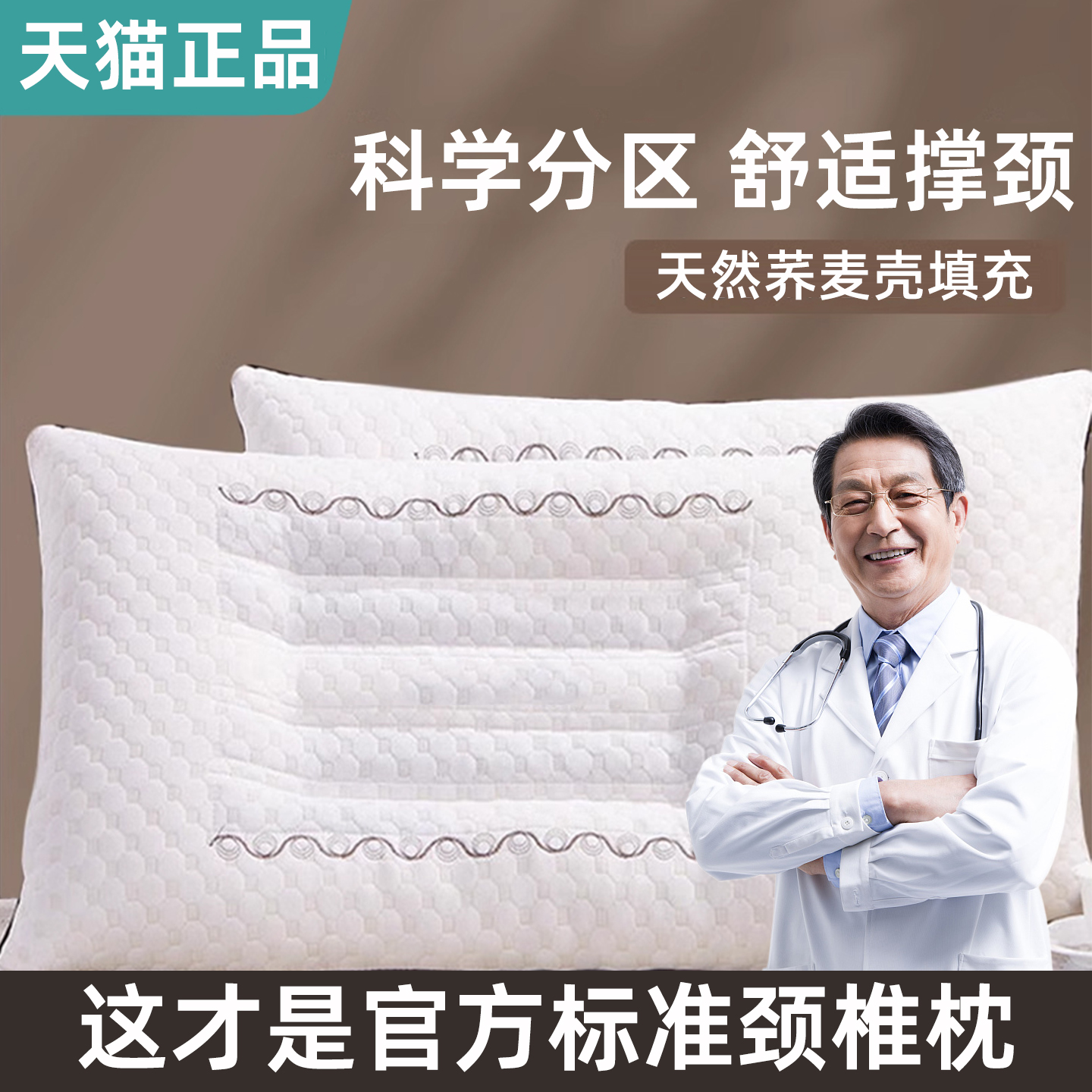 超舒适【符合官方标准】专用枕