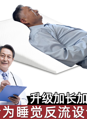 防反流性斜坡垫胃食道胃食管胆汁枕头患者床垫睡觉病人神器心衰
