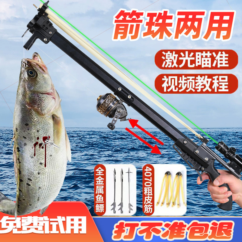 新款可折叠射鱼神器远射捕鱼竿全自动打鱼枪高精度激光弹弓箭鳔