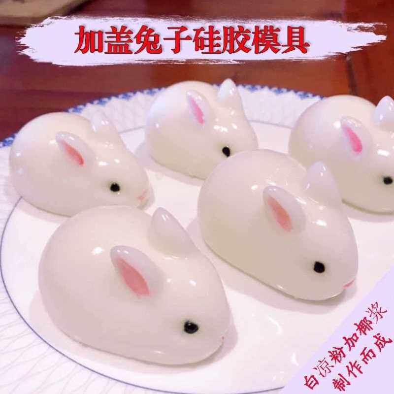网红带盖兔子硅胶模具立体卡通小白兔猪布丁儿童果冻冰熊模具属于什么档次？