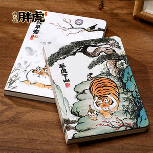 我不是胖虎笔记本国潮水墨画风猛虎下山学生办公手账会议日记本