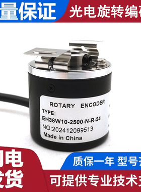 EH38W10-2500-N-R-24自动化设备光电编码器ROTARY ENCODER