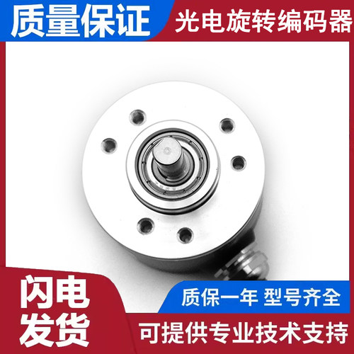 E38S6G5-100B-G24N光电旋转编码器