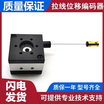 拉线式位移传感器高精度接触式直线拉绳编码器 闸门开度仪电子尺