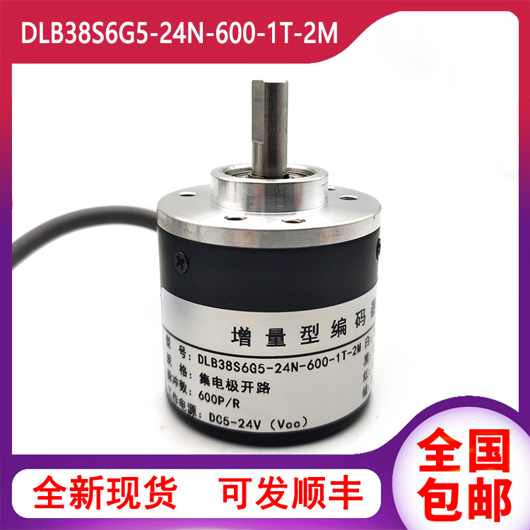 DLB38S6G5-24N-600-1T自动化设备光电编码器ROTARY ENCODER