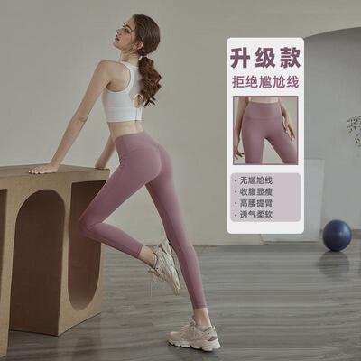 pants running clothes fitness peach tight elastic pants
