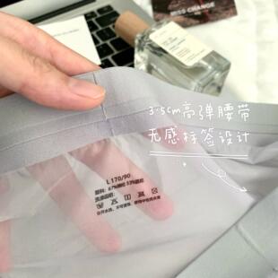 seamless boxer Ice nude transparent mens thin silk ultra