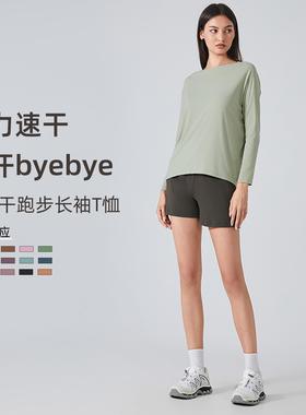 Sanded nude skin-friendly loose sports long-sleeved womens