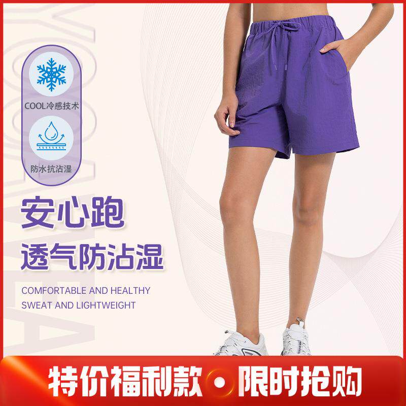 Yoga Womens Ice Drawstring Shorts Outdoor Sports Loose