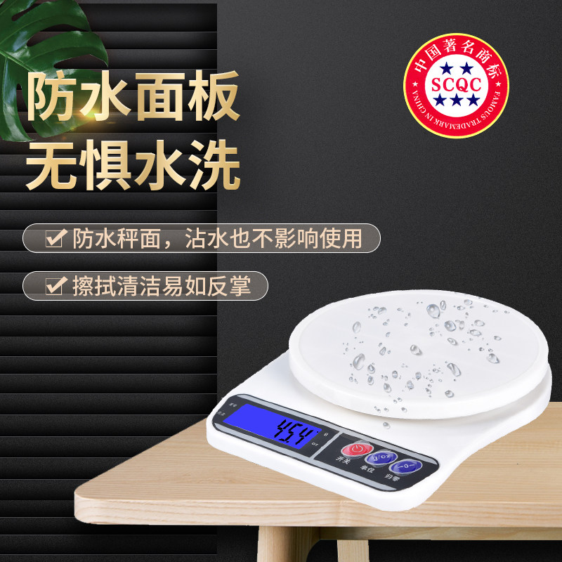 厨房秤电子秤家用小型克称烘焙精准0.1g称重食物秤克重高精度防水_虎窝淘
