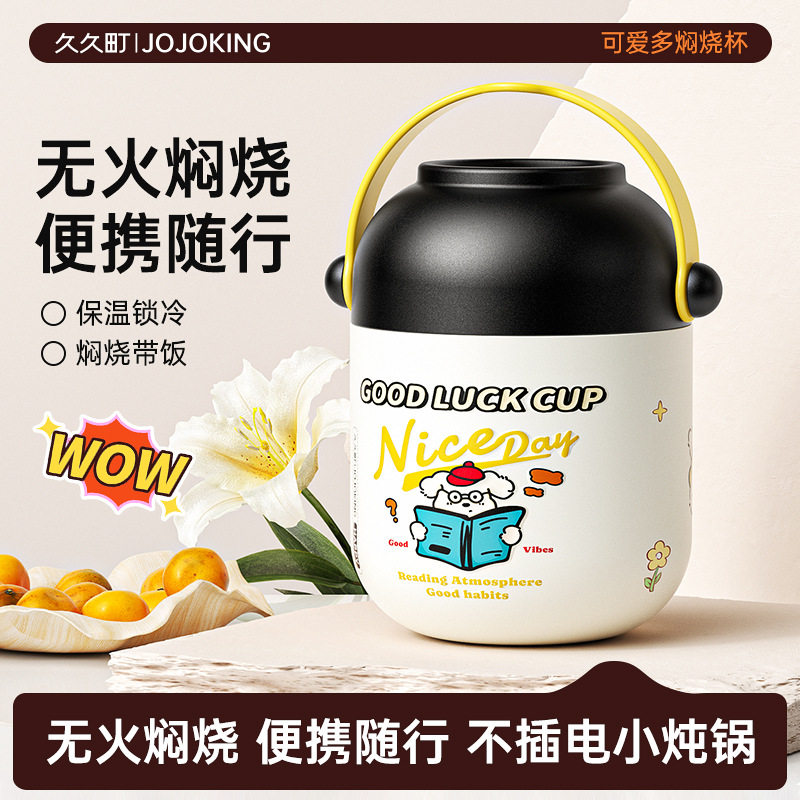 316不锈钢卡通焖烧杯保温便携